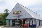 JA忠類直銷所
「菜の館ベジタ」