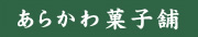 Arakawa Kashiho